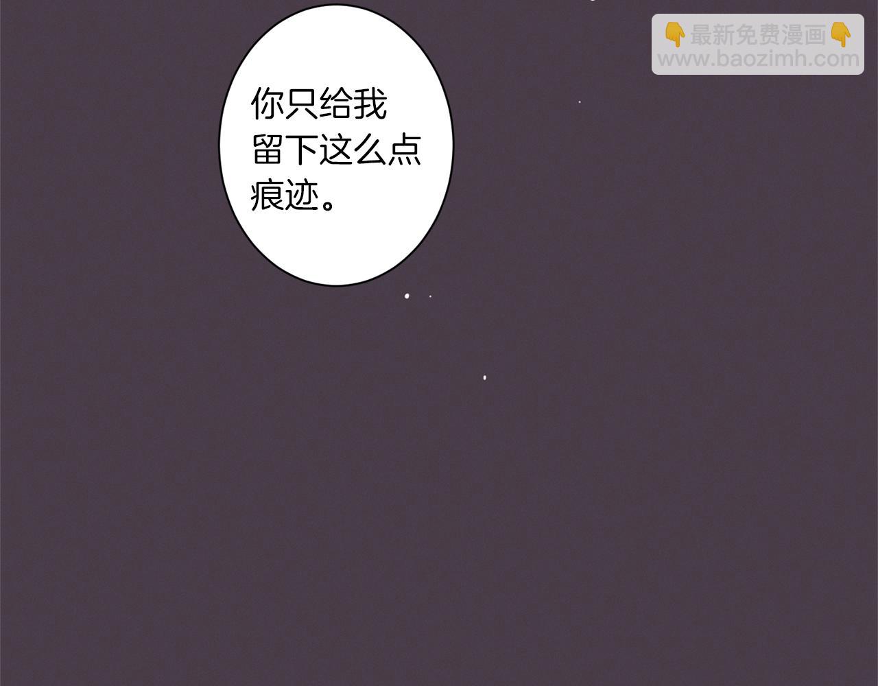 Merry Memory - 第58話 老故事(3/3) - 1