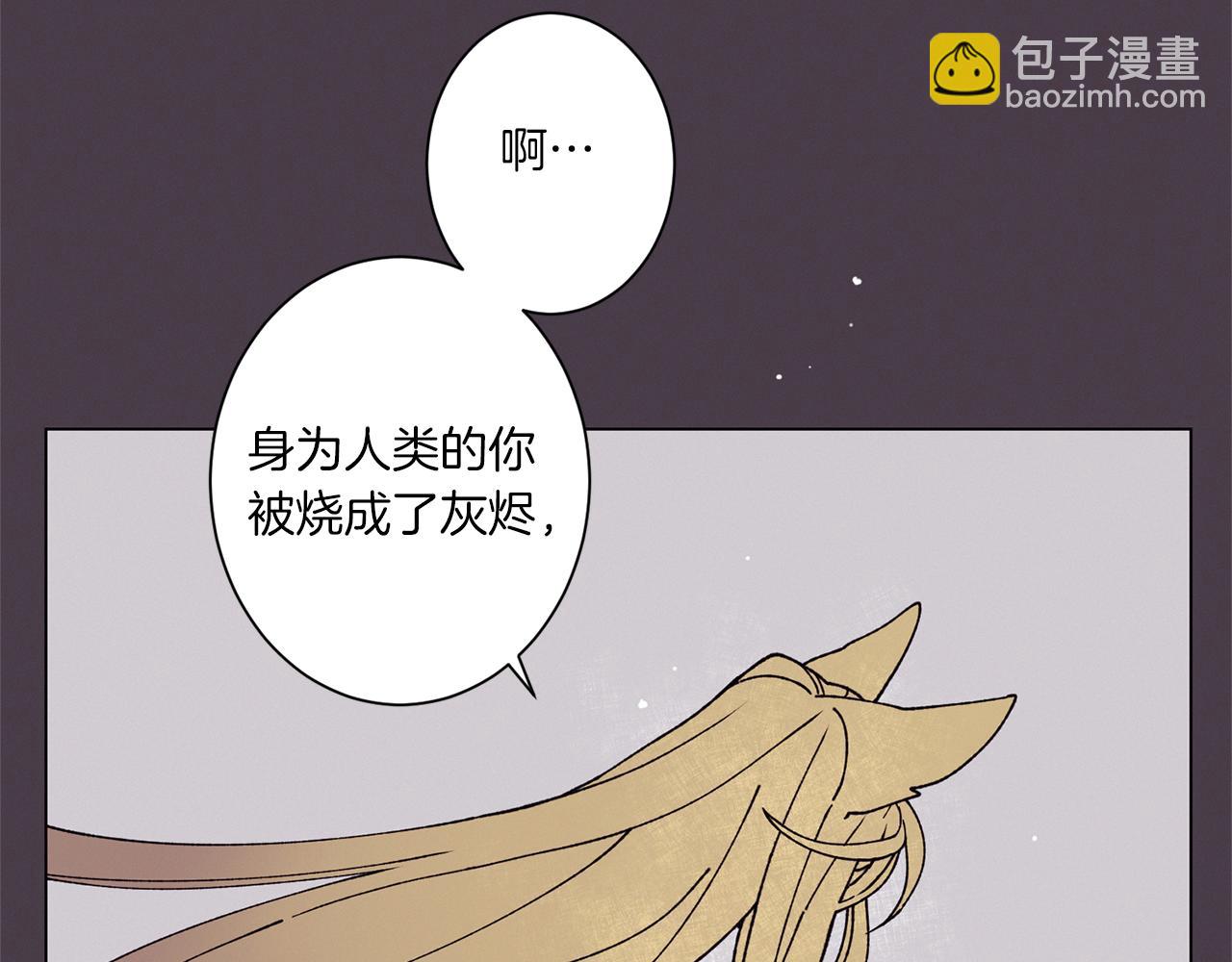 Merry Memory - 第58話 老故事(3/3) - 2