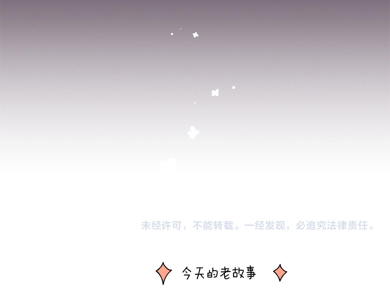 Merry Memory - 第58話 老故事(3/3) - 5