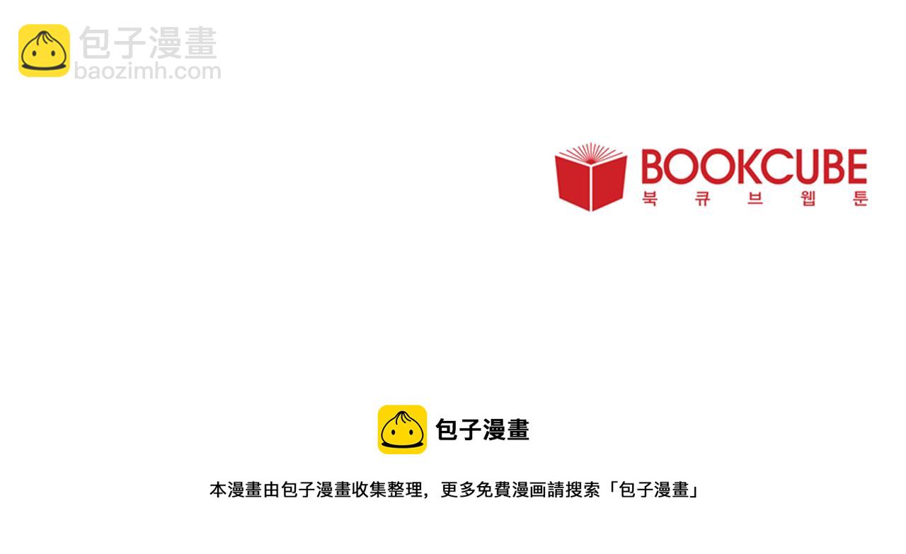 Merry Memory - 第58話 老故事(3/3) - 3