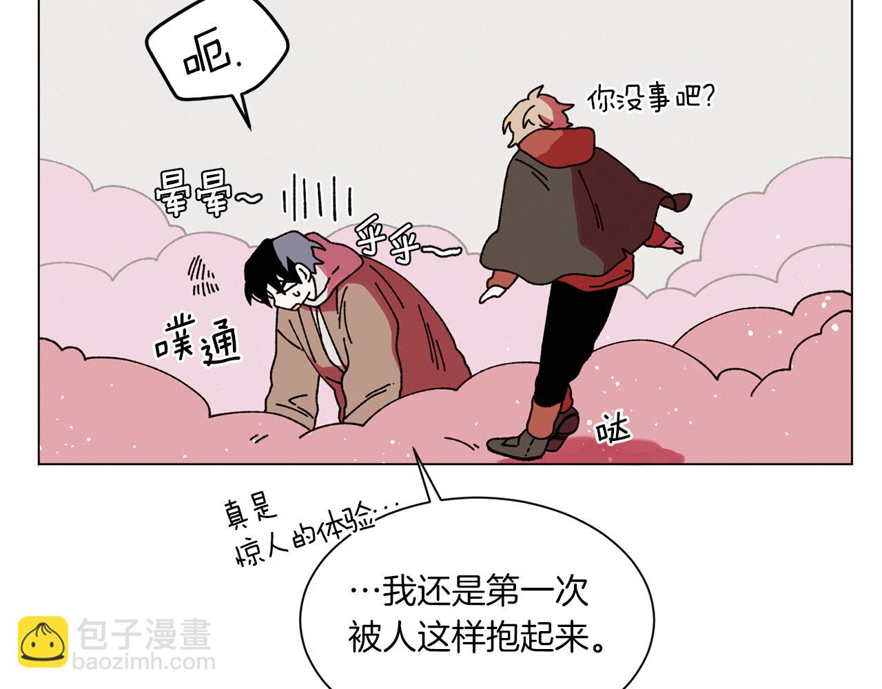 Merry Memory - 第58話 老故事(1/3) - 6