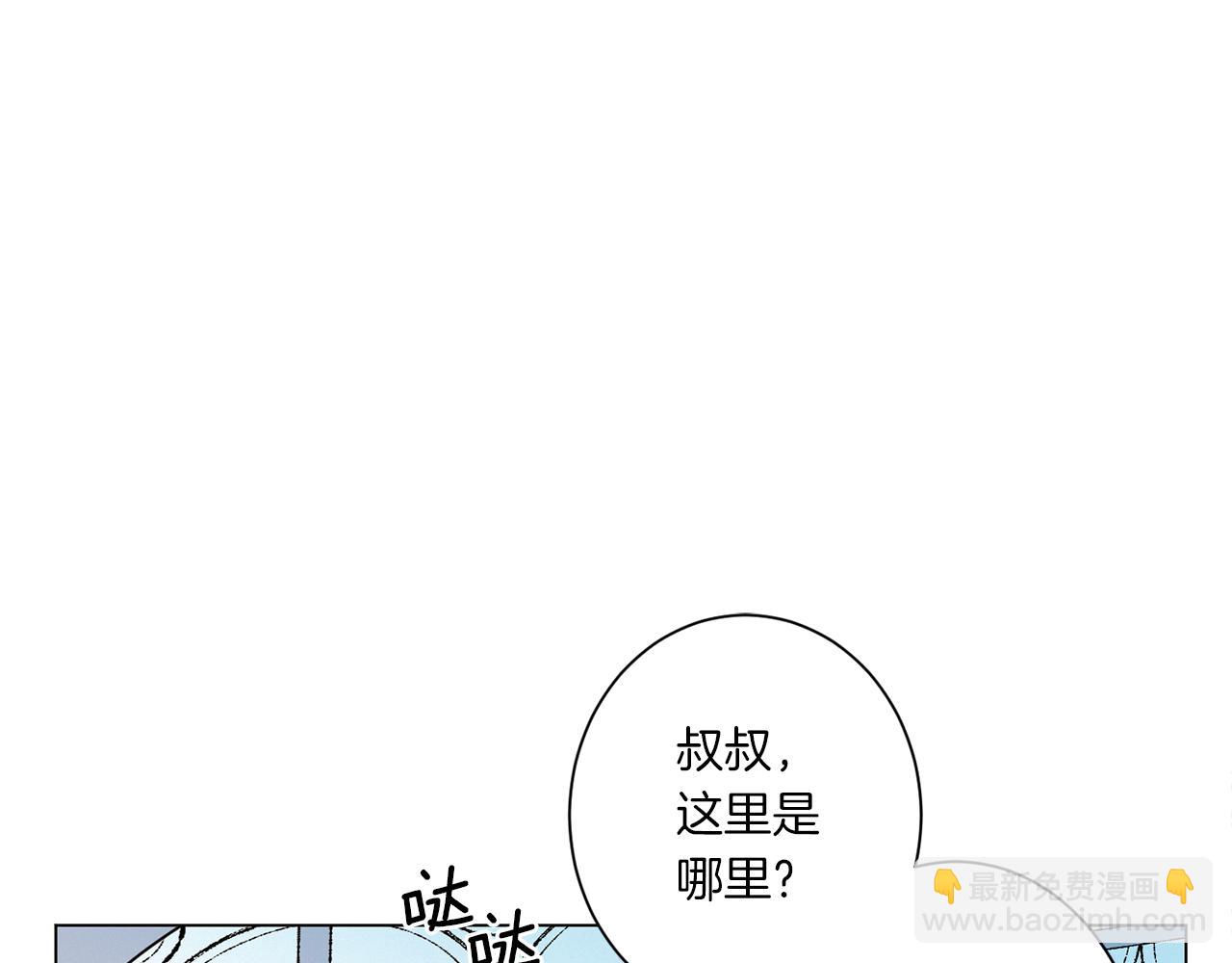 Merry Memory - 第58話 老故事(1/3) - 6