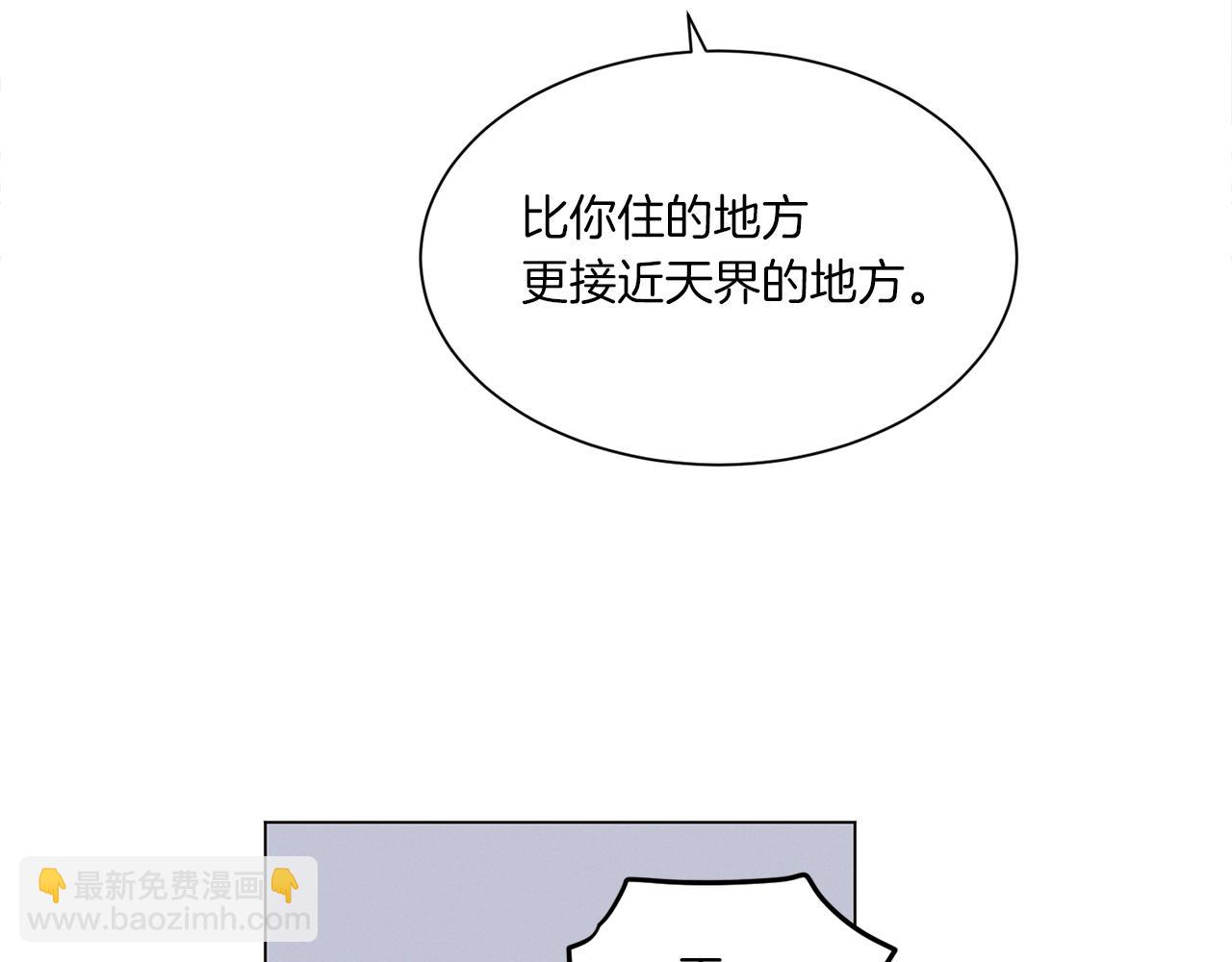 Merry Memory - 第58話 老故事(1/3) - 2