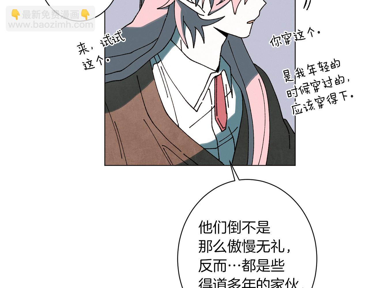 Merry Memory - 第58話 老故事(1/3) - 8