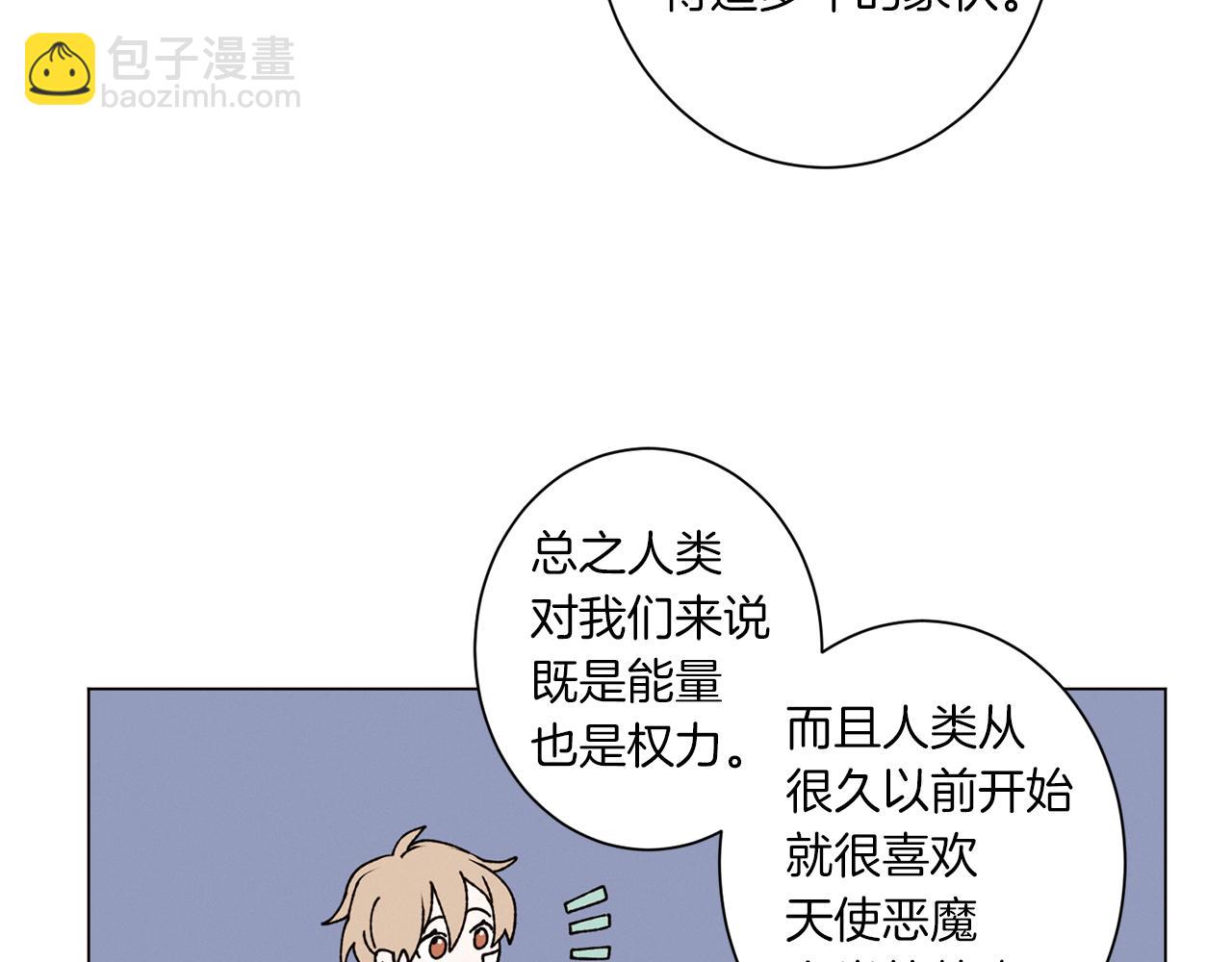 Merry Memory - 第58話 老故事(1/3) - 1