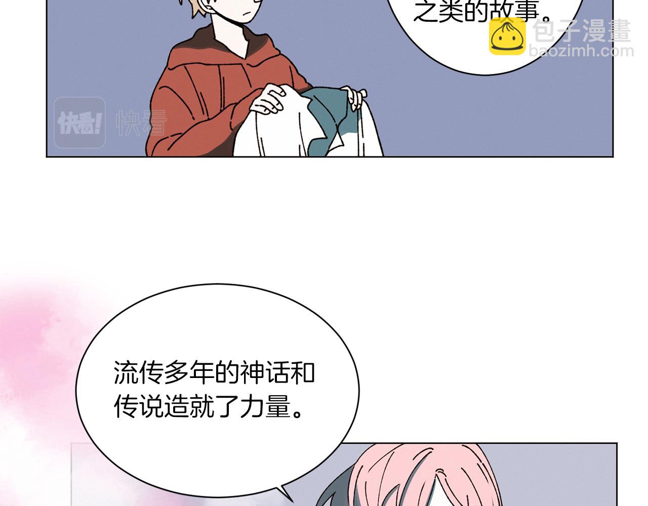 Merry Memory - 第58話 老故事(1/3) - 2