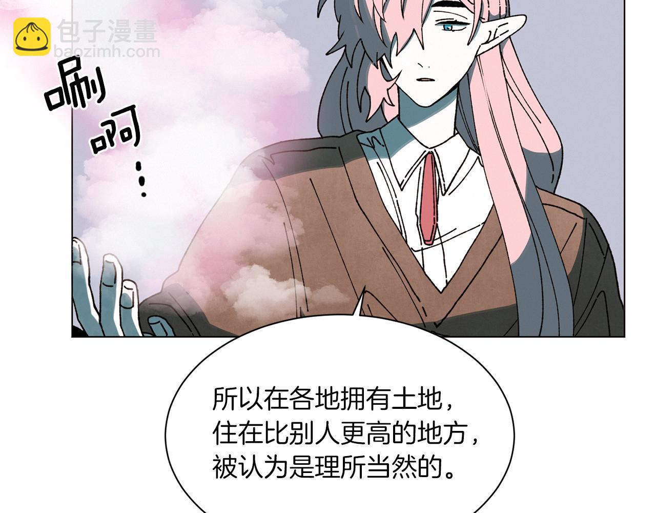 Merry Memory - 第58話 老故事(1/3) - 3