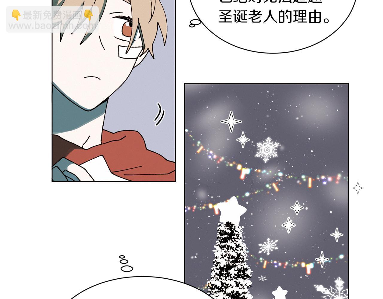 Merry Memory - 第58話 老故事(1/3) - 5