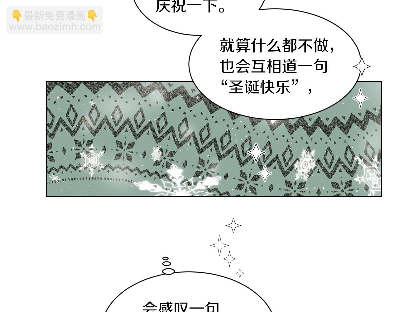 Merry Memory - 第58話 老故事(1/3) - 7