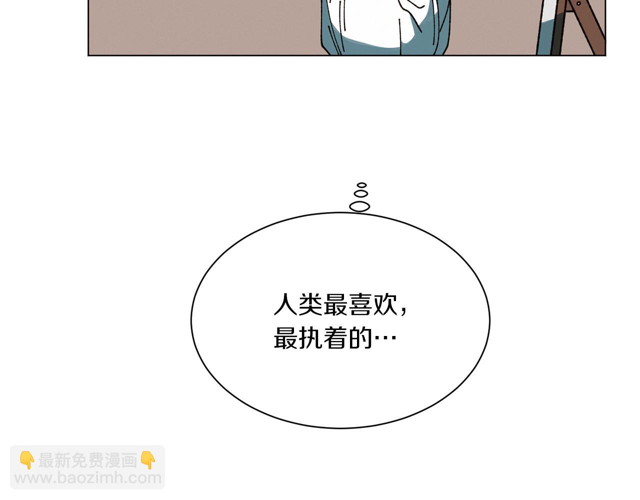 Merry Memory - 第58話 老故事(1/3) - 3