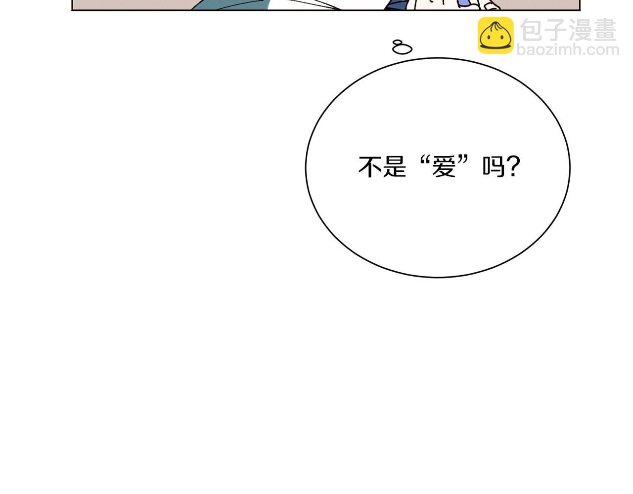 Merry Memory - 第58話 老故事(1/3) - 5