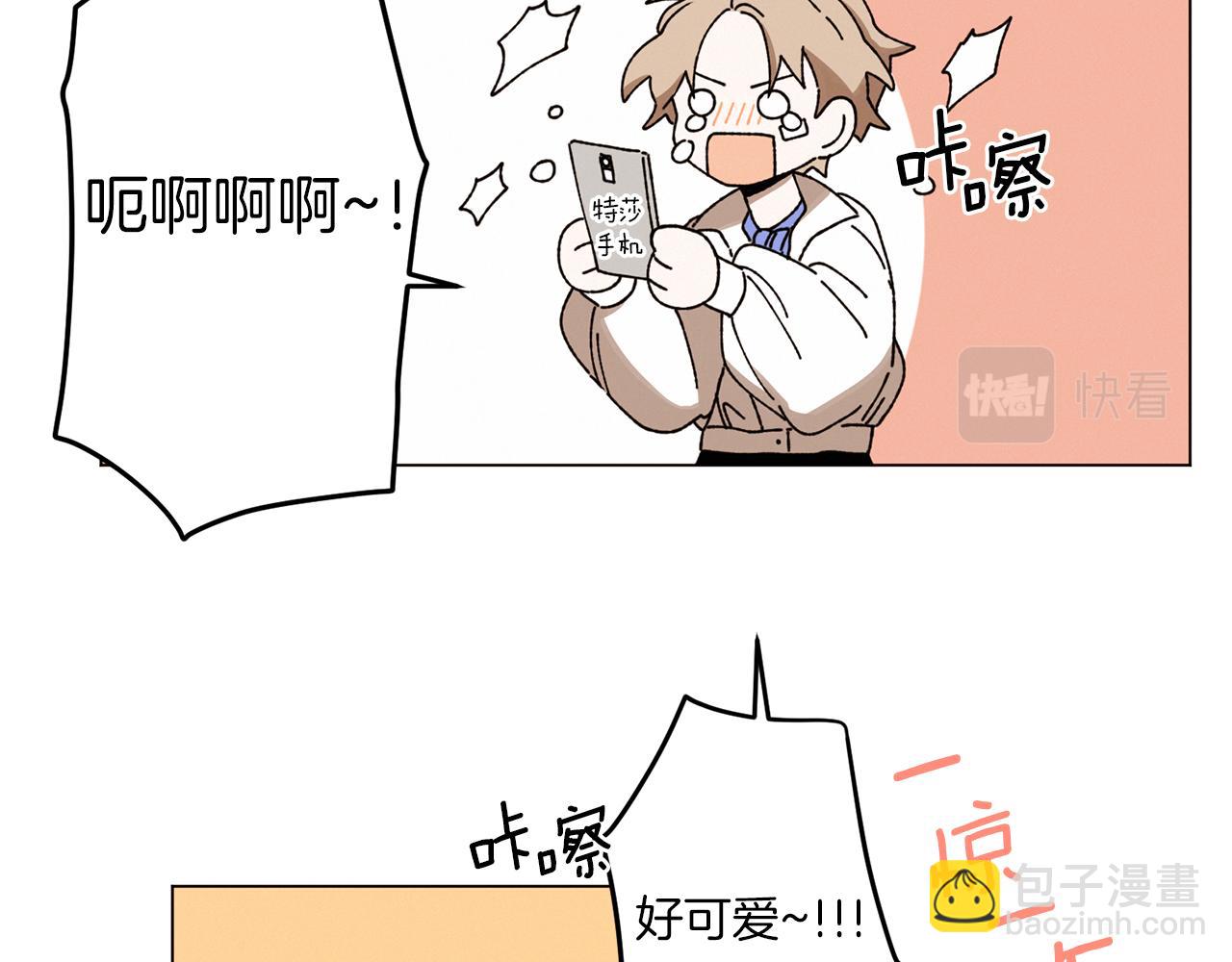 Merry Memory - 第58話 老故事(1/3) - 7