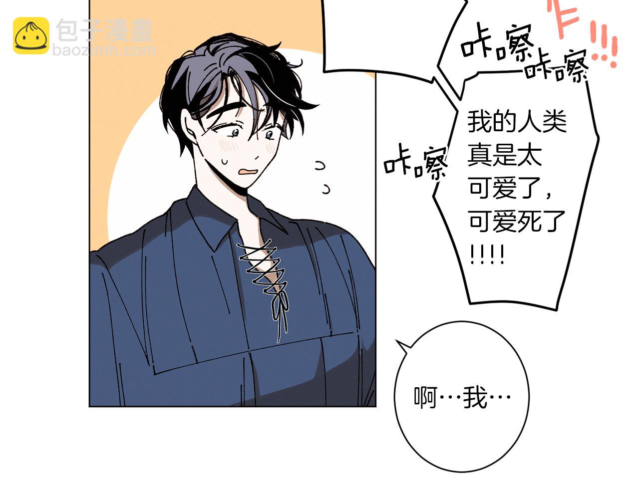 Merry Memory - 第58話 老故事(1/3) - 8