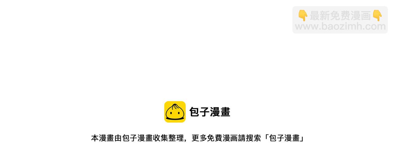 Merry Memory - 第58話 老故事(2/3) - 5