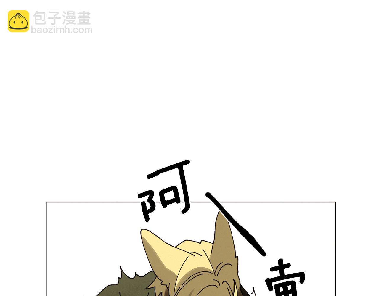 Merry Memory - 第58話 老故事(2/3) - 6