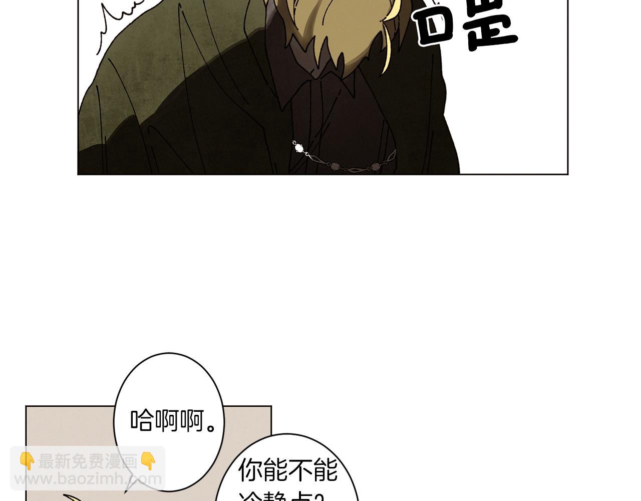 Merry Memory - 第58話 老故事(2/3) - 7