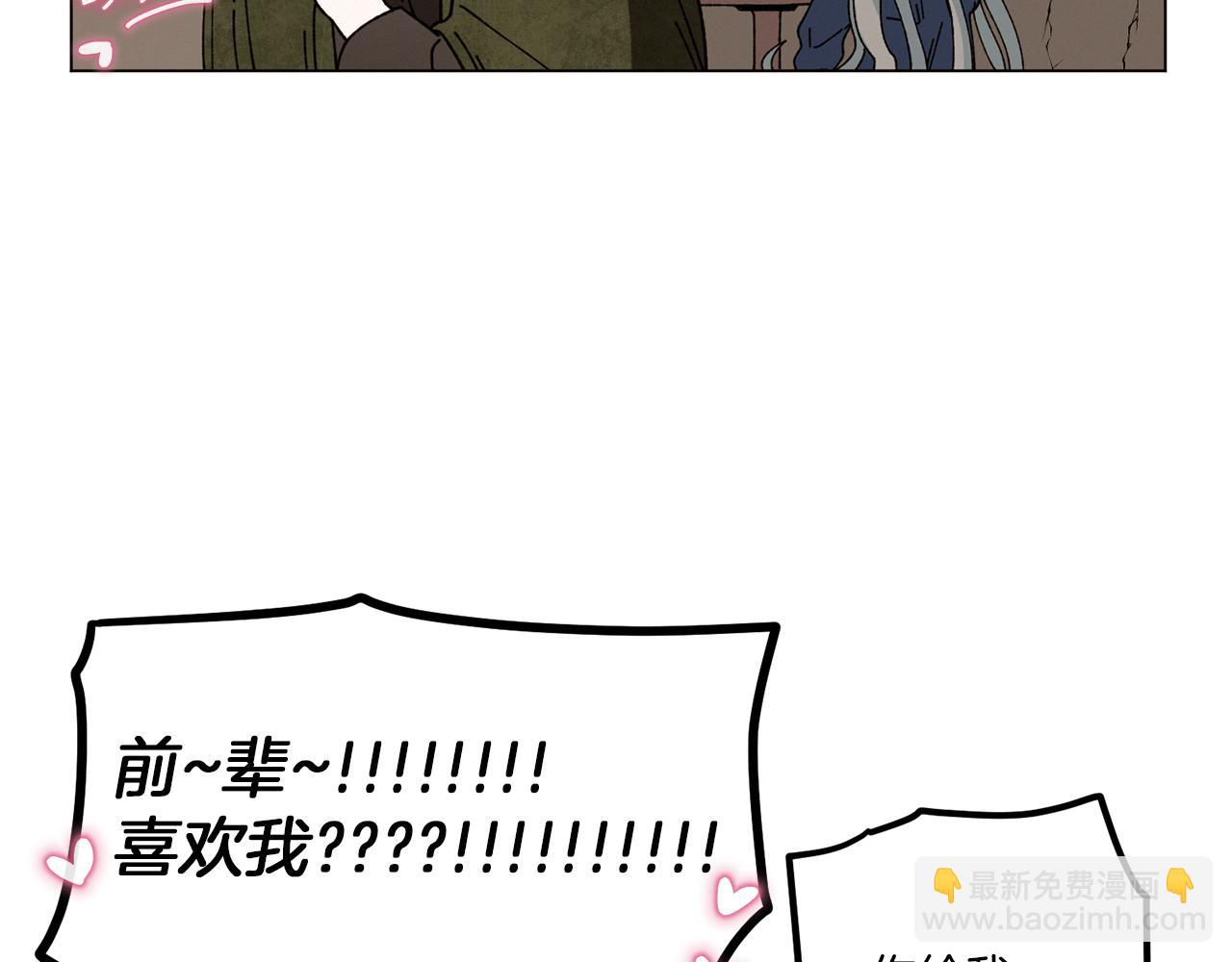 Merry Memory - 第58話 老故事(2/3) - 3