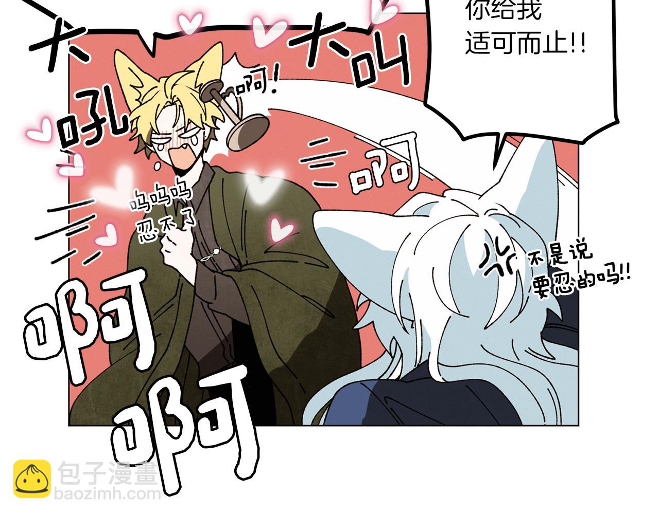 Merry Memory - 第58話 老故事(2/3) - 4