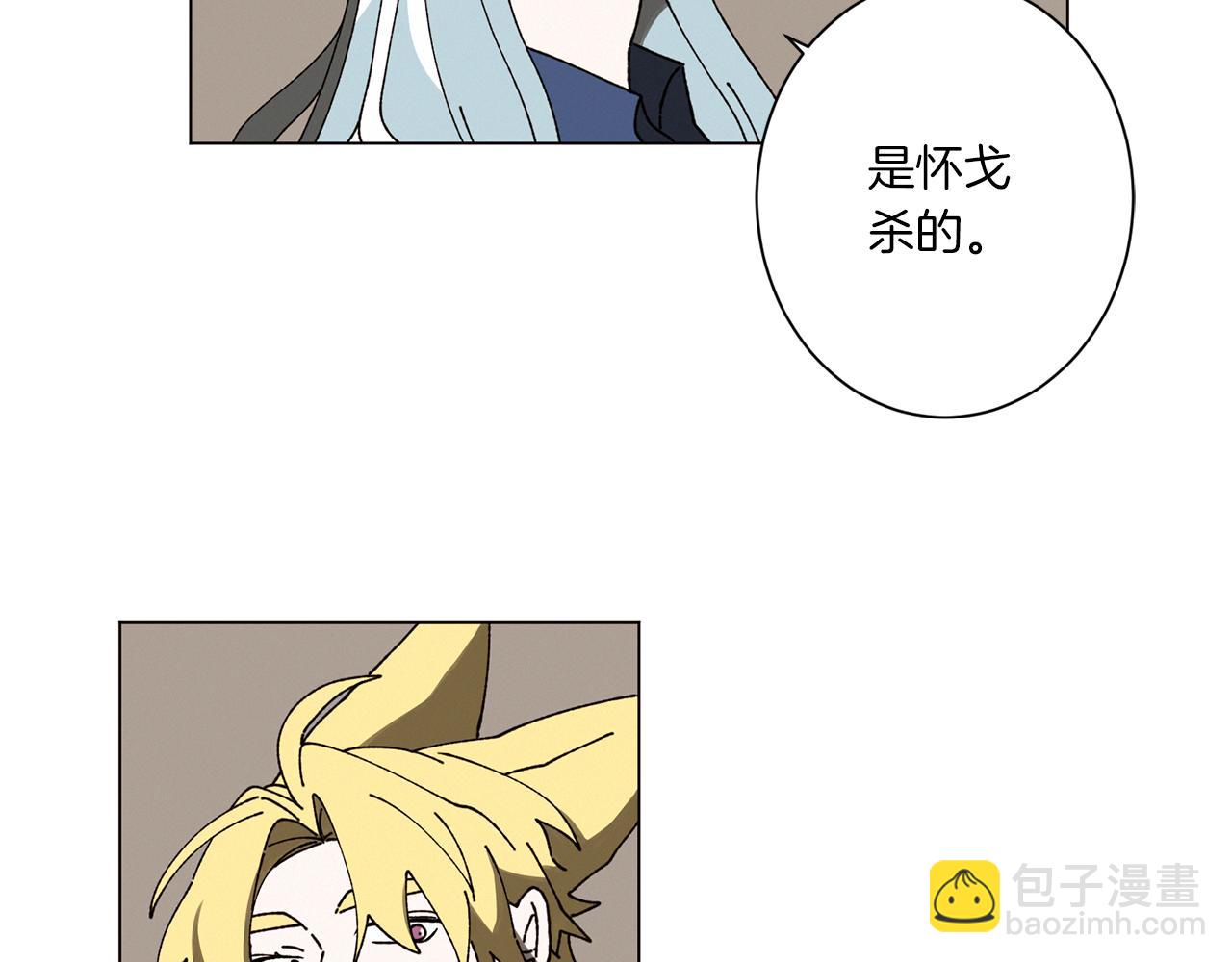 Merry Memory - 第58話 老故事(2/3) - 3