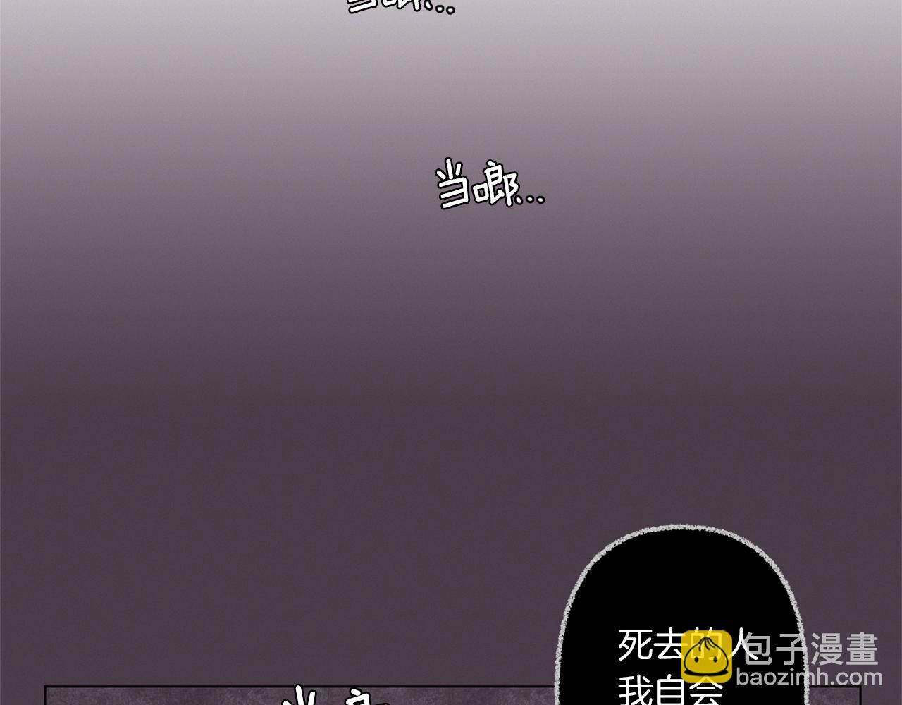 Merry Memory - 第58話 老故事(2/3) - 8