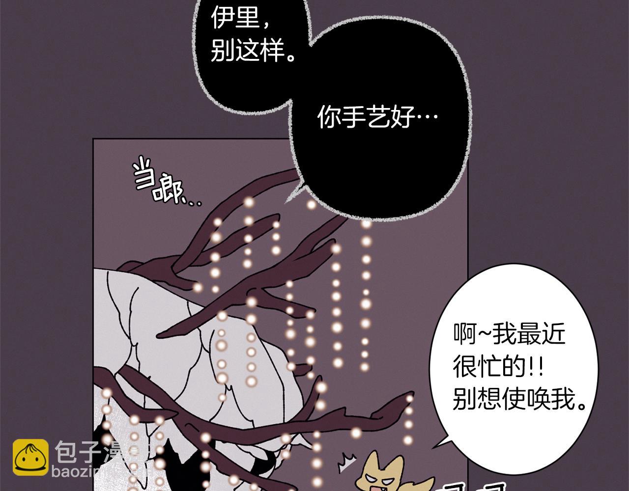 Merry Memory - 第58話 老故事(2/3) - 5