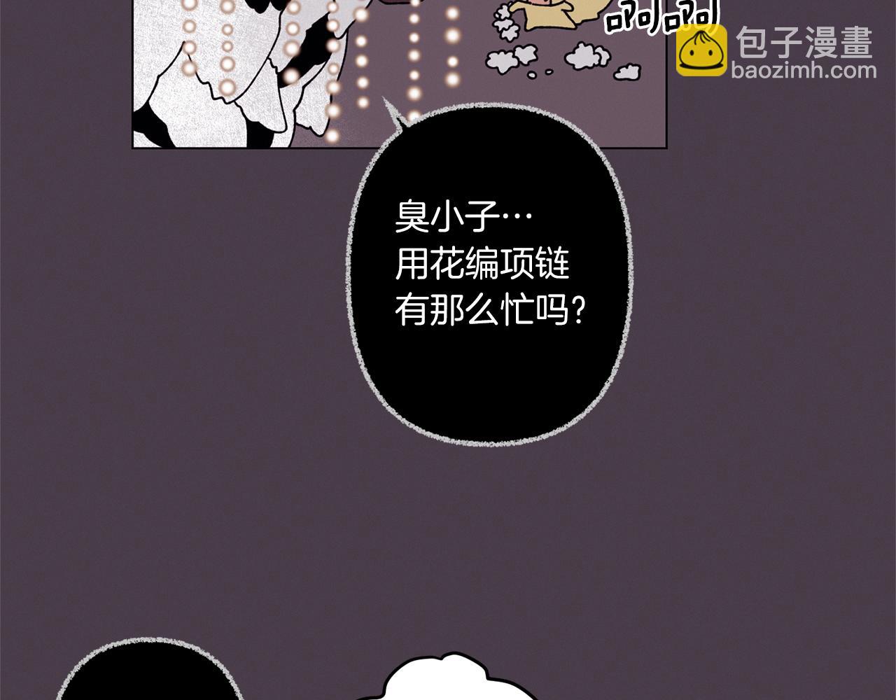 Merry Memory - 第58話 老故事(2/3) - 6