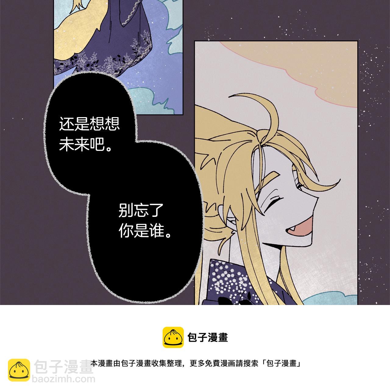 Merry Memory - 第58話 老故事(2/3) - 3