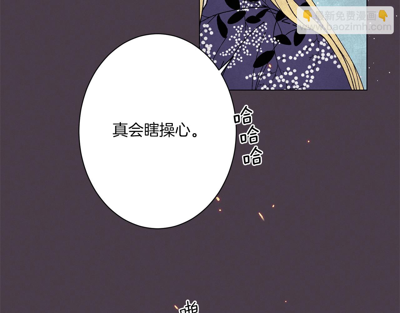 Merry Memory - 第58話 老故事(2/3) - 4