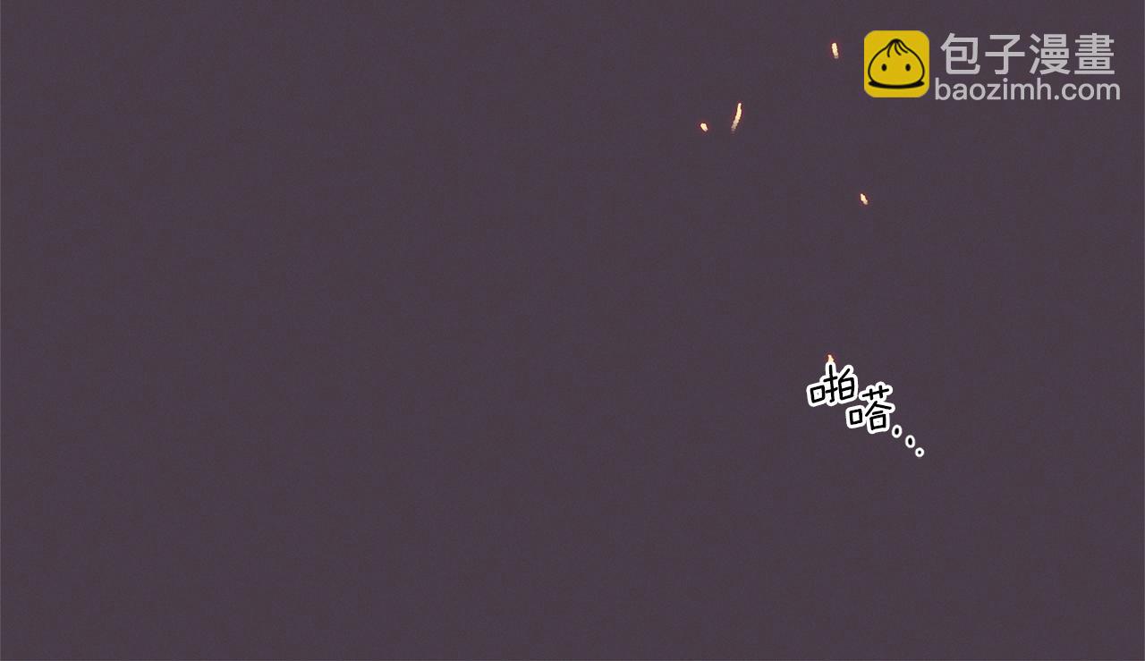 Merry Memory - 第58話 老故事(2/3) - 7