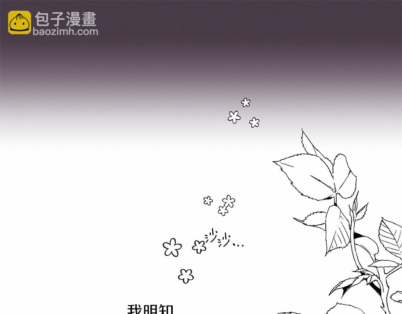 Merry Memory - 第58話 老故事(2/3) - 8