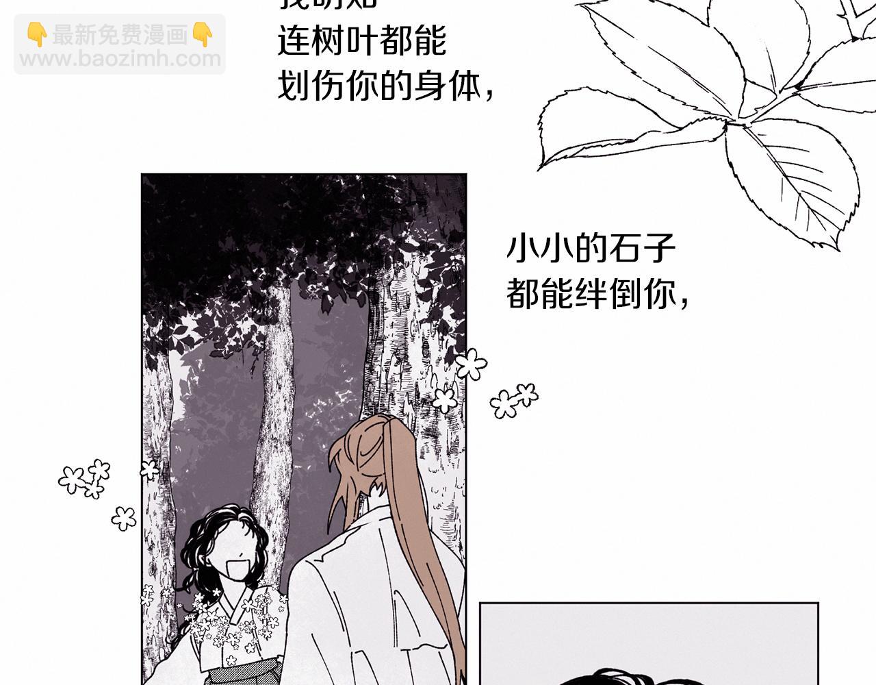 Merry Memory - 第58話 老故事(2/3) - 1