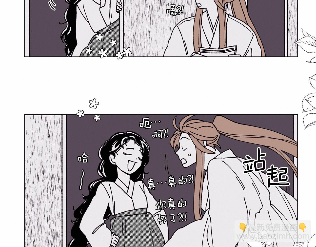 Merry Memory - 第58話 老故事(2/3) - 5