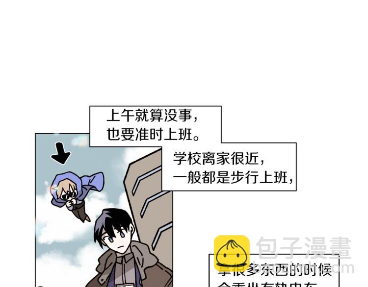 Merry Memory - 第5話 心靈感應(1/2) - 2