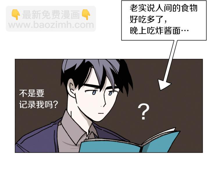 Merry Memory - 第5話 心靈感應(1/2) - 7