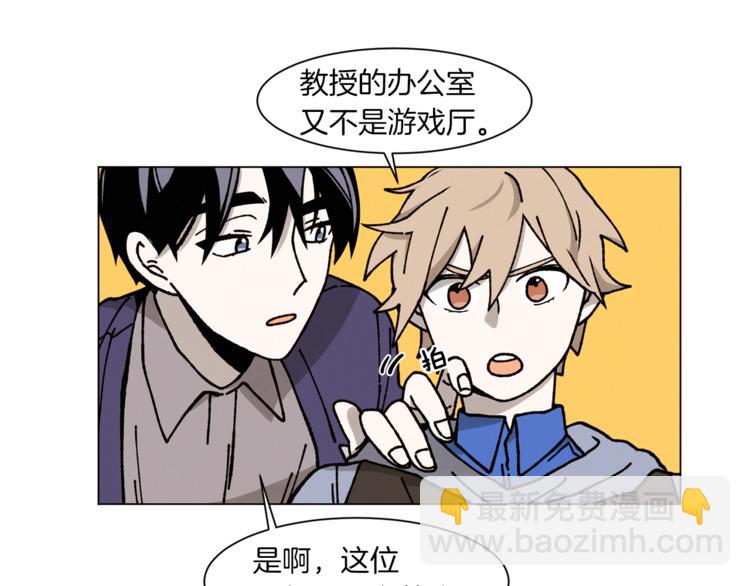 Merry Memory - 第5話 心靈感應(1/2) - 3