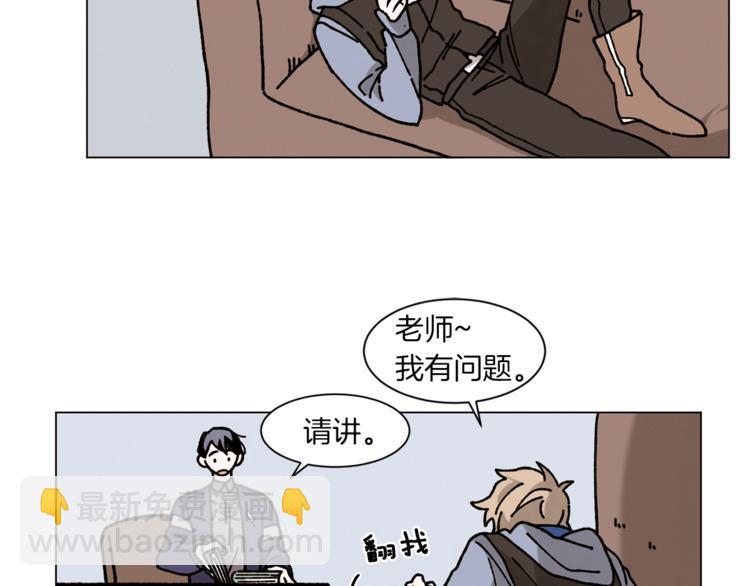 Merry Memory - 第5話 心靈感應(1/2) - 2