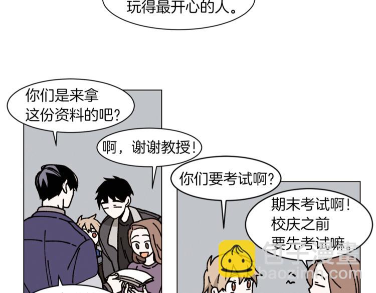 Merry Memory - 第5話 心靈感應(1/2) - 4