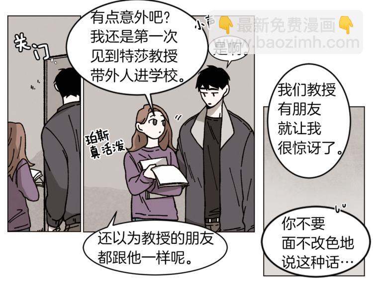 Merry Memory - 第5話 心靈感應(1/2) - 6