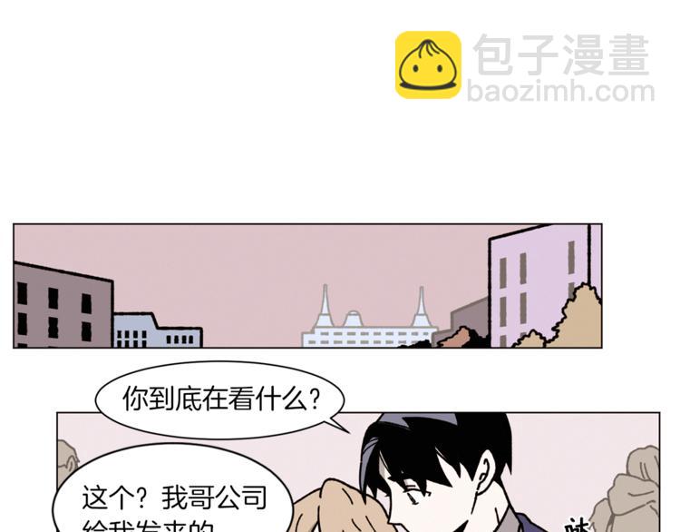 Merry Memory - 第5話 心靈感應(1/2) - 3