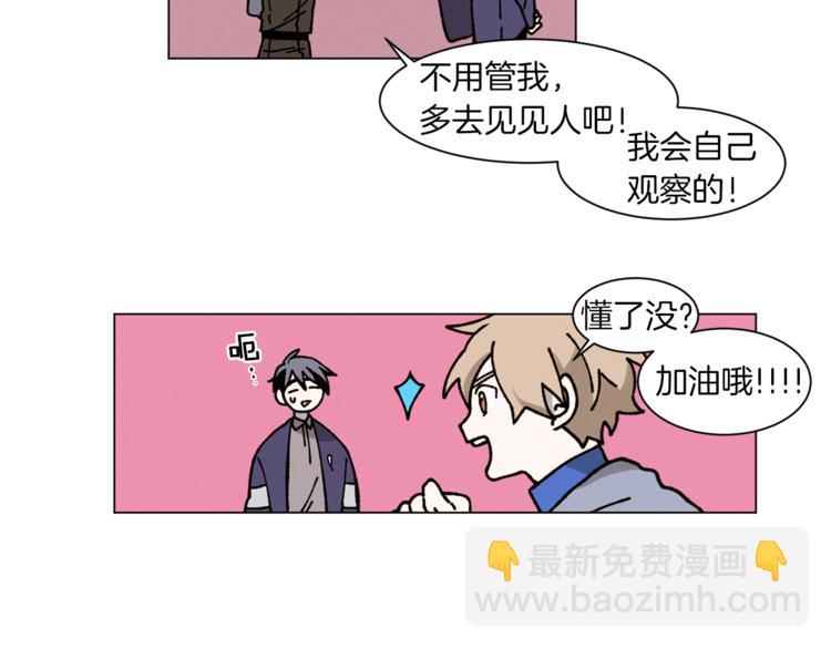 Merry Memory - 第5話 心靈感應(1/2) - 5