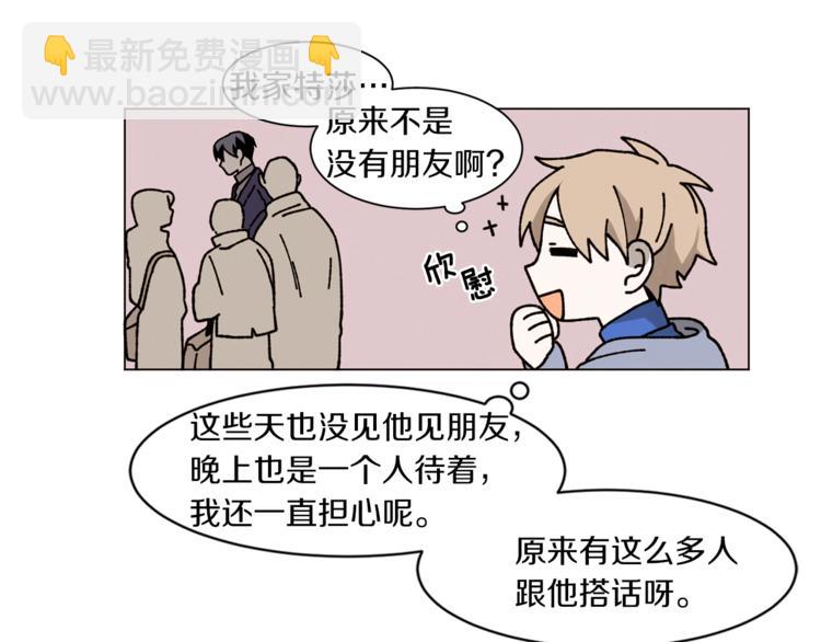 Merry Memory - 第5話 心靈感應(1/2) - 8