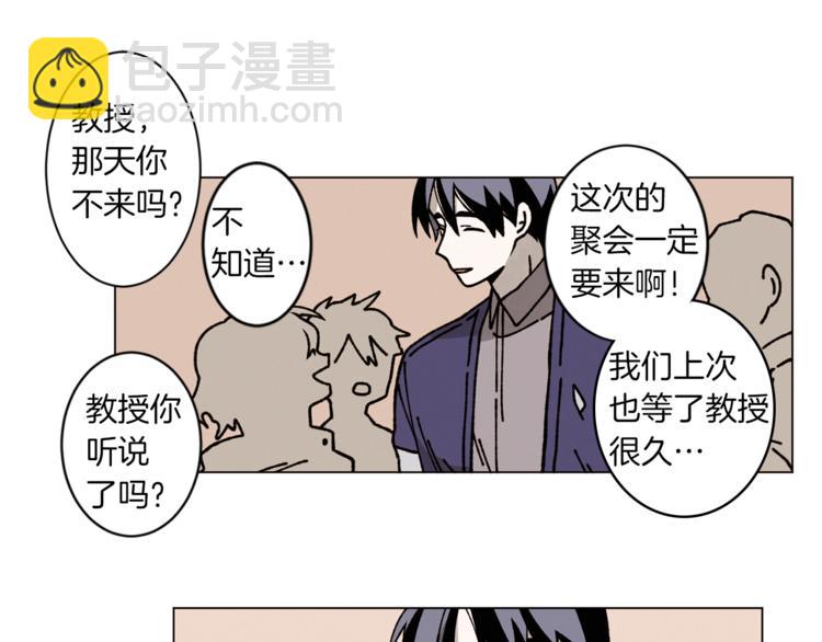 Merry Memory - 第5話 心靈感應(1/2) - 3