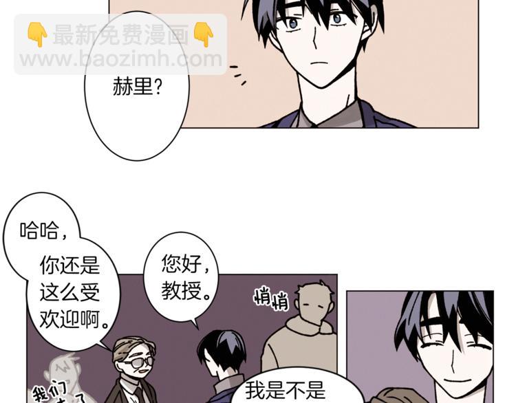 Merry Memory - 第5話 心靈感應(1/2) - 4