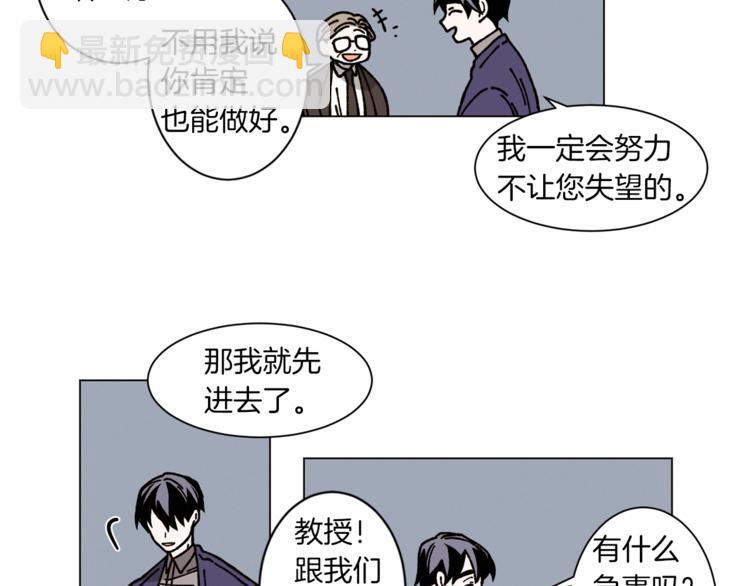 Merry Memory - 第5話 心靈感應(1/2) - 7