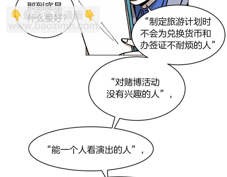 Merry Memory - 第5話 心靈感應(1/2) - 4