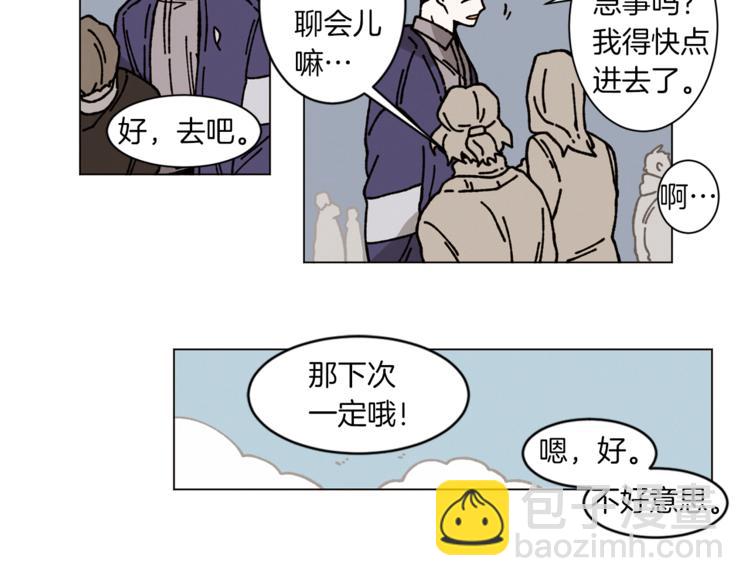 Merry Memory - 第5話 心靈感應(1/2) - 8