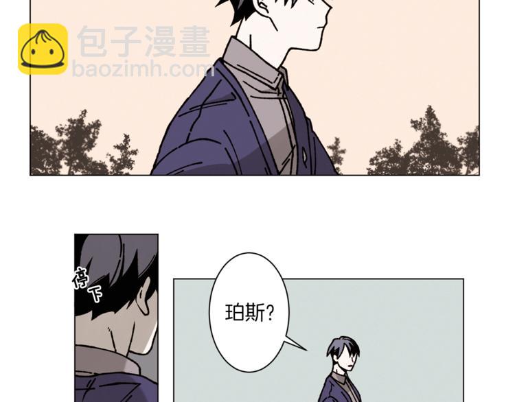 Merry Memory - 第5話 心靈感應(1/2) - 2