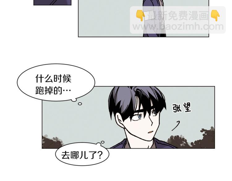 Merry Memory - 第5話 心靈感應(1/2) - 3