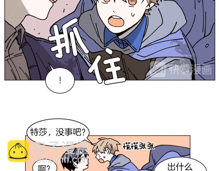 Merry Memory - 第5話 心靈感應(1/2) - 7