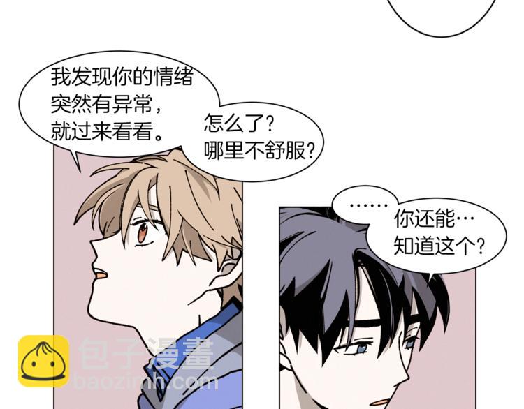 Merry Memory - 第5話 心靈感應(1/2) - 1